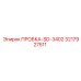 Бронзовая пробка 3217927511 производства Epiroc