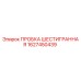 Пробка шестигранная 1627450439 для бурового оборудования Epiroc