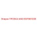 Герметичная пробка М40 697981038 Epiroc для спецтехники