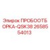2658554013 ПРОБООТБОРКА-QSK38 Epiroc
