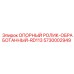 5730002949 ОПОРНЫЙ РОЛИК-ОБРАБОТАННЫЙ-RD113 Epiroc