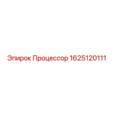 1625120111 Процессор Epiroc