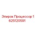 Процессор Epiroc 1625120591 - надежный компонент для систем управления бурением