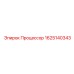Современный процессор для буровых машин Epiroc 1625140343