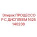 Изображение процессора с дисплеем Эпирок 1625140238, современная запчасть для горной техники