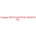 1625179757 ПРОЧНАЯ ТРУБА Epiroc