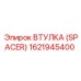 Втулка-спейсер Epiroc 1621945400 для буровых станков