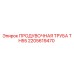 2205619470 ПРОДУВОЧНАЯ ТРУБА TH55 Epiroc