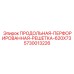 5730013226 ПРОДОЛЬНАЯ ПЕРФОРИРОВАННАЯ РЕШЕТКА 620X73 Epiroc