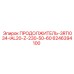 6246394100 ПРОДОЛЖИТЕЛЬ-3RTI034-IAL20-Z-230-50-60 Epiroc