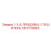 1310710069 1-1-4-ПРОДУВКА-ГЛУШИТЕЛЬ Epiroc
