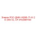 Оригинальный датчик давления РОС-ДМИ-HQ98-71-6-20-25S-CL-CF 3702681100