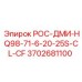Оригинальный датчик давления РОС-ДМИ-HQ98-71-6-20-25S-CL-CF 3702681100