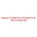 Этикетка продукта Epiroc артикул 3121551401 PL 150