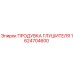 1624704600 ПРОДУВКА ГЛУШИТЕЛЯ Epiroc
