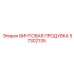 57302135 ВИНТОВАЯ ПРОДУВКА Epiroc
