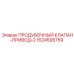 1624595759 ПРОДУВОЧНЫЙ КЛАПАН-ПРИВОД-2 Epiroc