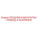 1624595816 ПРОДУВОЧНЫЙ КЛАПАН-ПРИВОД-4 Epiroc