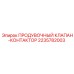 Оригинальный клапан-контактор для систем продувки Epiroc 2235782003