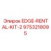 9753218095 EDGE-RENTAL-KIT-2 Epiroc