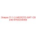 9753234355 17-1-2-МОЛОТО-БИТ-C824G Epiroc