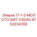 9753234355 17-1-2-МОЛОТО-БИТ-C824G Epiroc