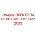 1900222003 ЭЛЕКТР.ПАНЕЛЬ GA5-11 Epiroc