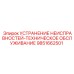 Профессиональный комплект ремонта буровых станков Epiroc артикул 9851662501