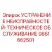 Профессиональный комплект ремонта буровых станков Epiroc артикул 9851662501