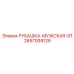 2657939126 РУБАШКА-МУЖСКАЯ-ST Epiroc