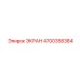 4700358384 ЭКРАН Epiroc