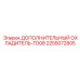 2255072805 ДОПОЛНИТЕЛЬНЫЙ ОХЛАДИТЕЛЬ-TD08 Epiroc