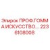Оригинальный уплотнитель 2236108008 Epiroc в упаковке