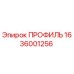 1636001256 ПРОФИЛЬ Epiroc