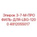 4812055017 3-7-М-ПРОФИЛЬ-ДЛЯ-LBG-1200 Epiroc