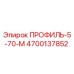 Фото запасной части ПРОФИЛЬ-5-70-М для буровых установок Epiroc