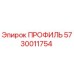 Оригинальный профиль 5730011754 Epiroc