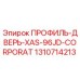 Фотография профиля для двери XAS-96JD-CORPORAT Epiroc с номером детали 1310714213