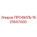 Оригинальный профиль Epiroc артикул 1621847000