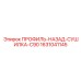 Модернизированный несущий профиль для C90 1631041145 Epiroc