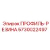 Антивибрационный профиль-резина 5730022497 Epiroc