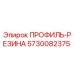 Оригинальный резиновый профиль Epiroc артикул 5730082375