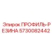 Износостойкое уплотнение 5730082442 Epiroc