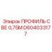 Термостойкий профиль Epiroc артикул D604033177