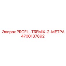 Фото запасной части PROFIL-TREMIX-2-МЕТРА для буровых установок Epiroc