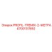 Фото запасной части PROFIL-TREMIX-2-МЕТРА для буровых установок Epiroc