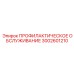 Комплекс профилактического обслуживания буровых установок