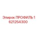 Изображение профиля Epiroc 1621254300