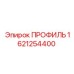Изображение профиля Epiroc 1621254400