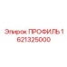Изображение профиля Epiroc 1621325000